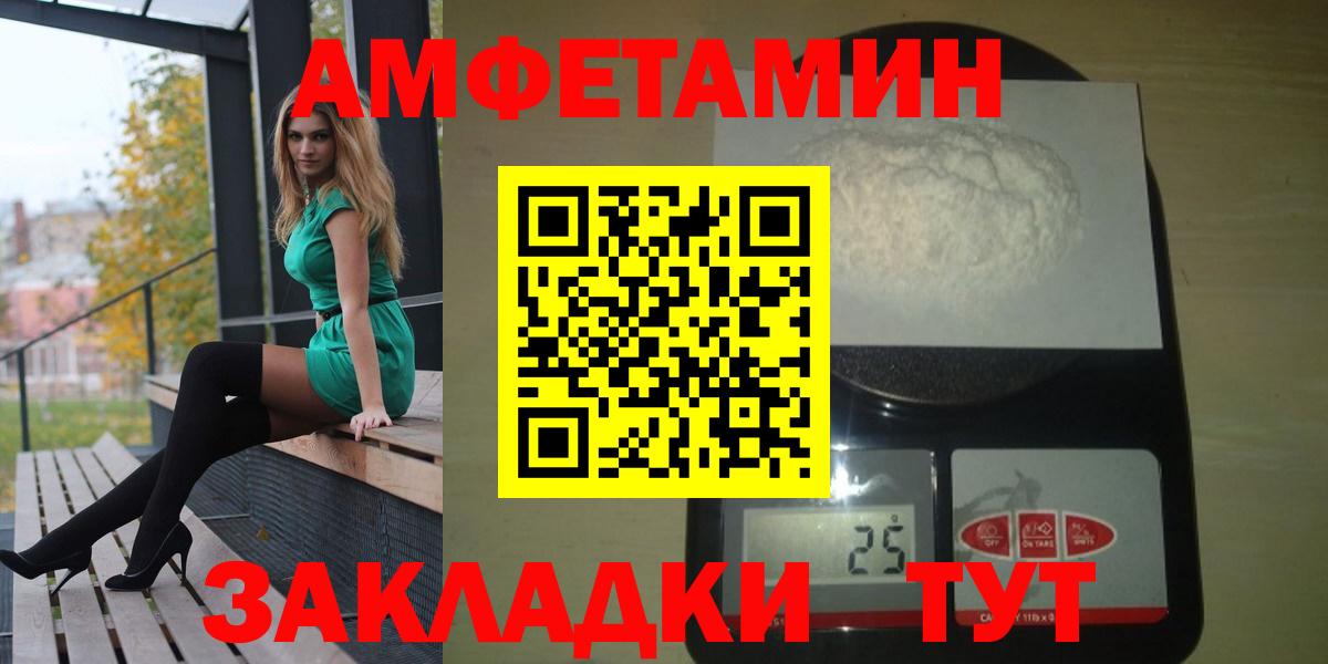 АМФЕТАМИН Premium Туймазы