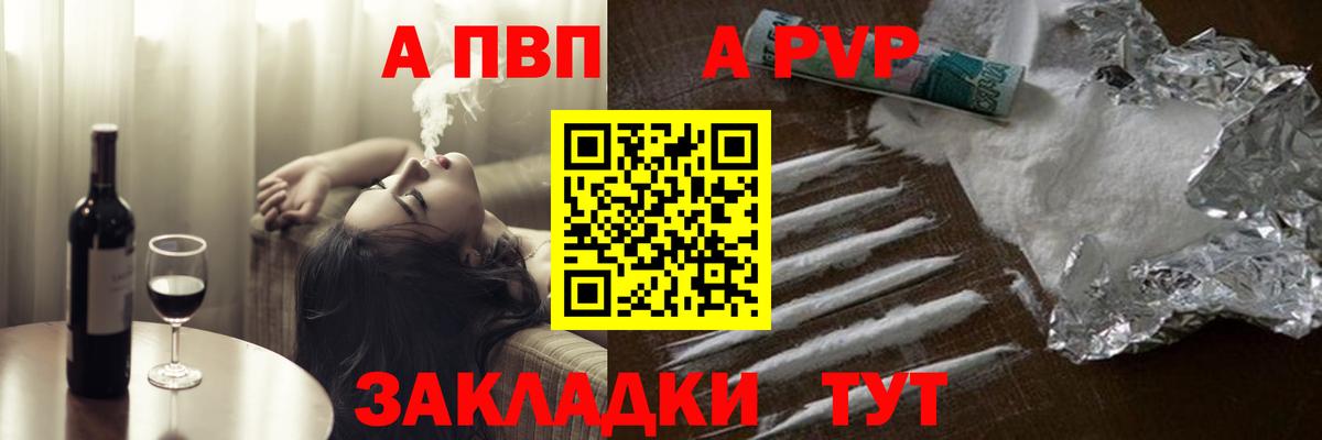 купить наркоту  APVP Crystall  Вход с VPN  Туймазы 