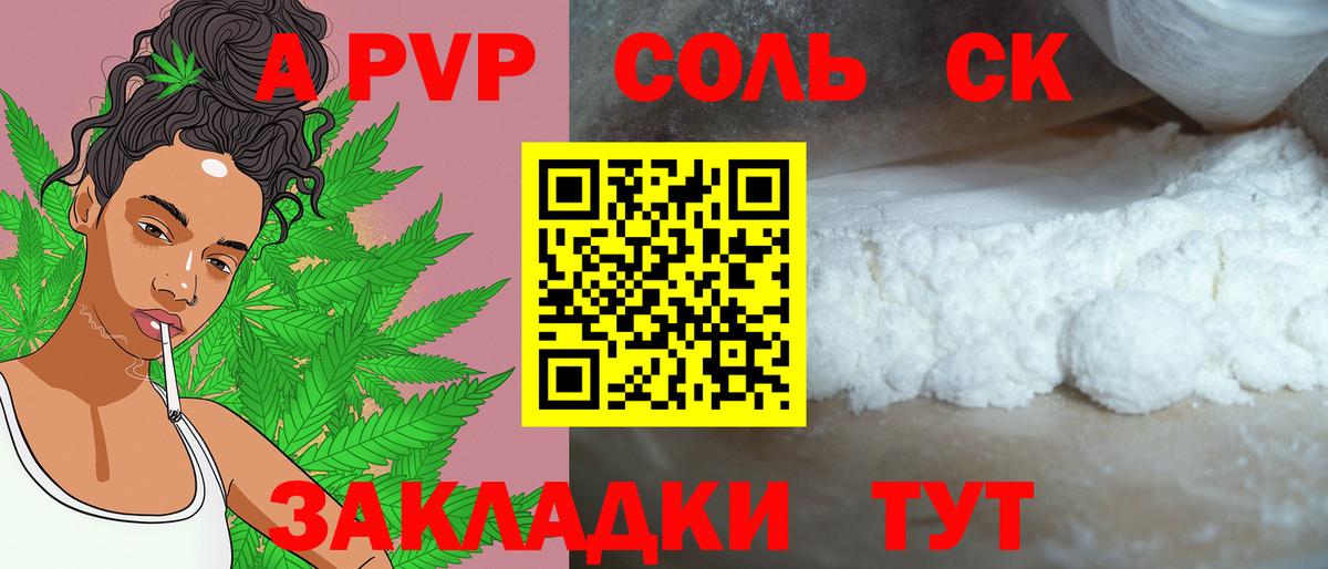 Alpha-PVP мука Туймазы