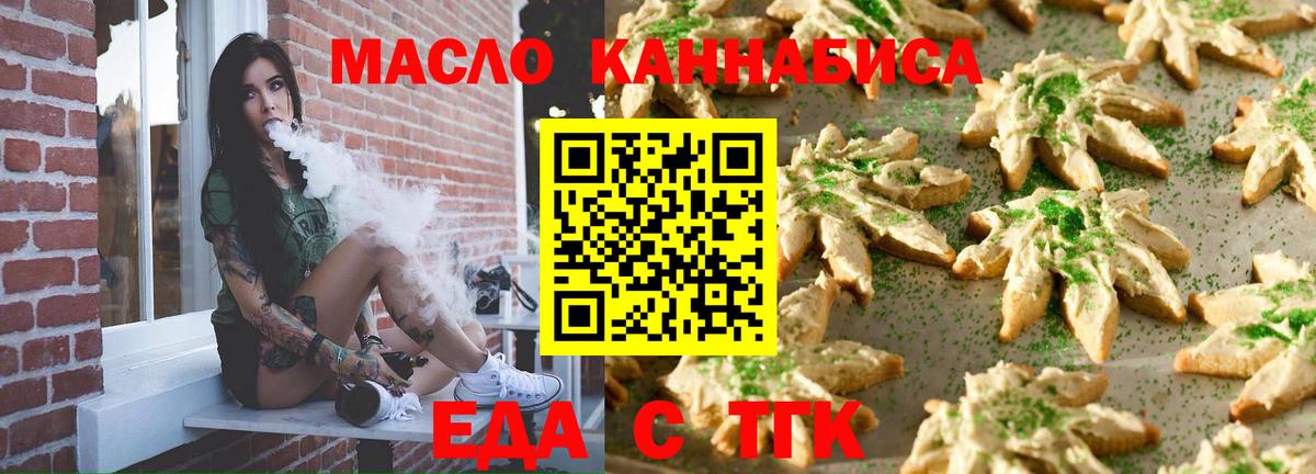 Canna-Cookies марихуана Туймазы