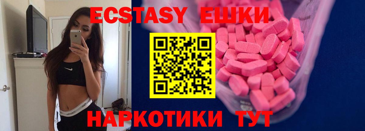 Экстази  Вход с VPN  Туймазы  Экстази 300 mg 