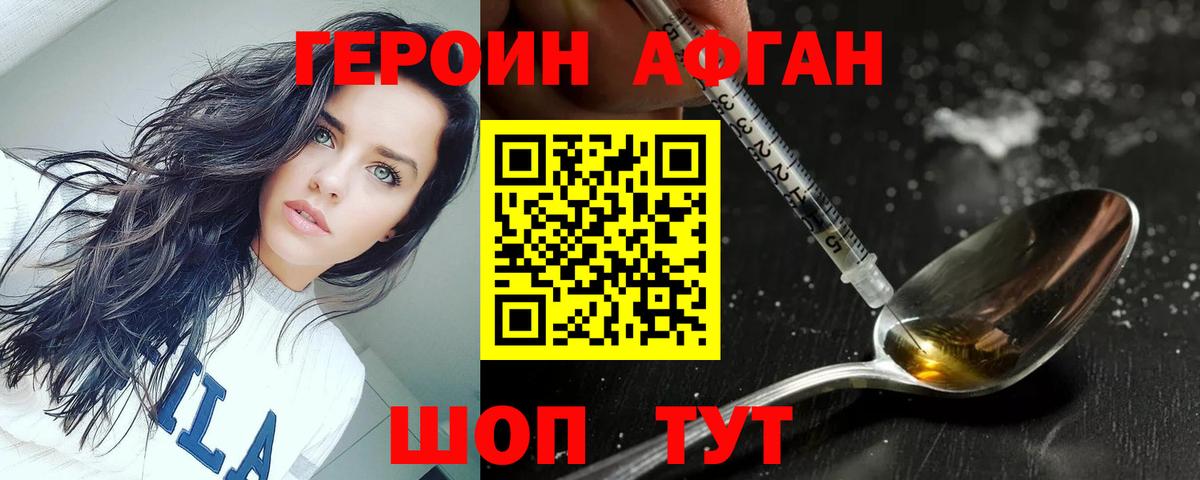 Героин хмурый  Вход с VPN  Туймазы 