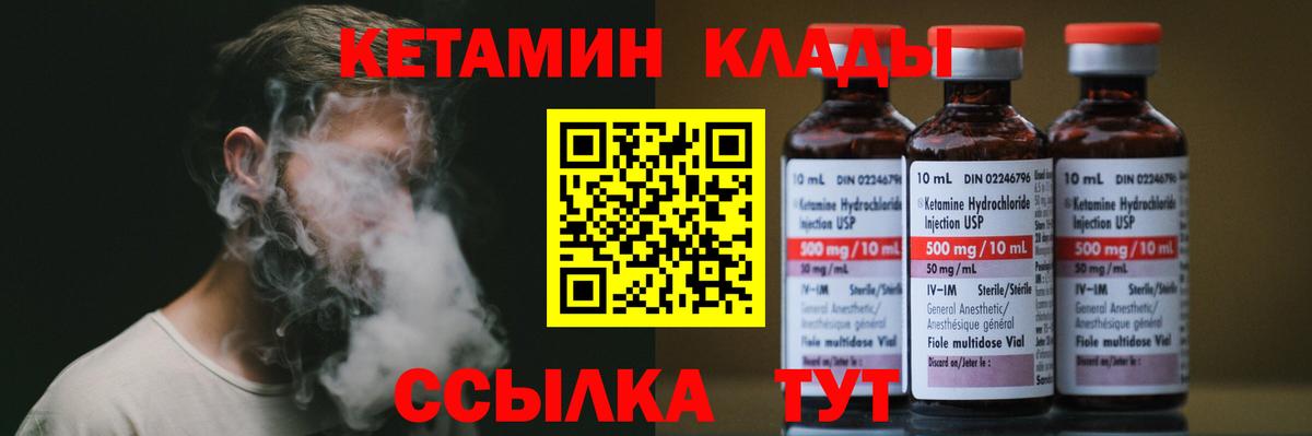 Туймазы  КЕТАМИН VHQ  Вход с VPN 