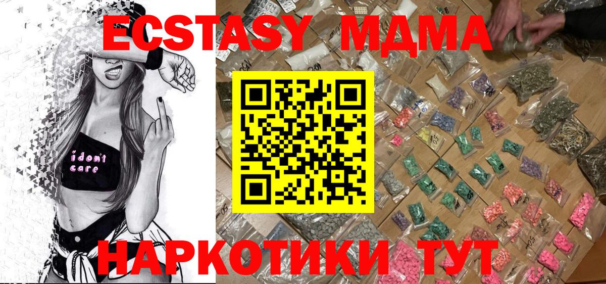 МДМА crystal  MDMA  Туймазы  Вход с VPN 