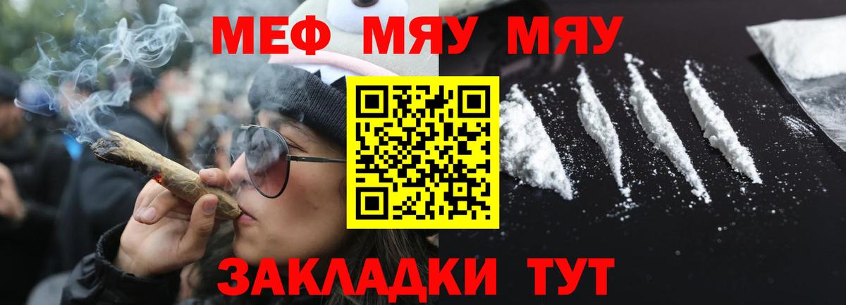 Мефедрон  Вход с VPN  МЯУ-МЯУ  Туймазы  МЕФ мяу мяу  МЕФ 4 MMC 