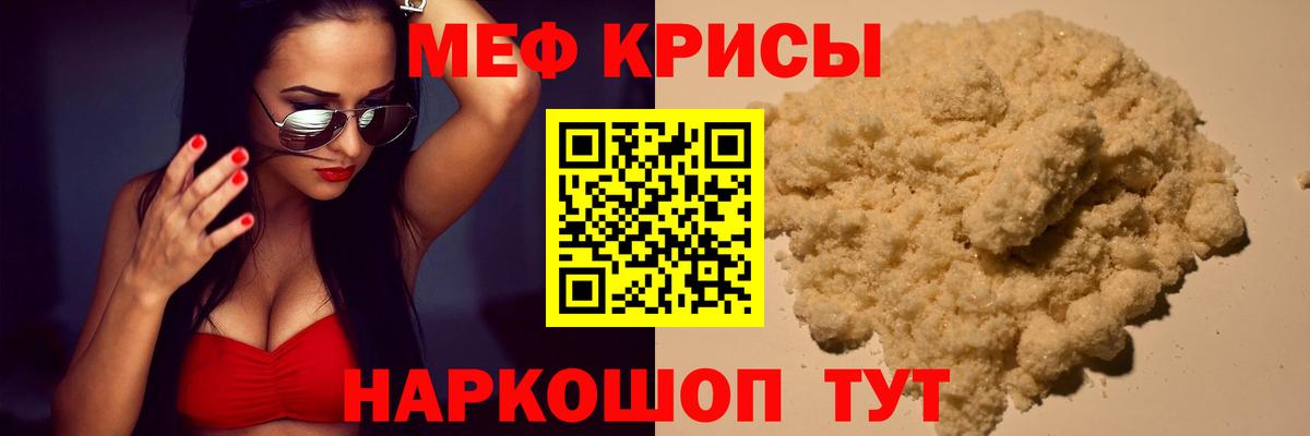 Мефедрон мука Туймазы