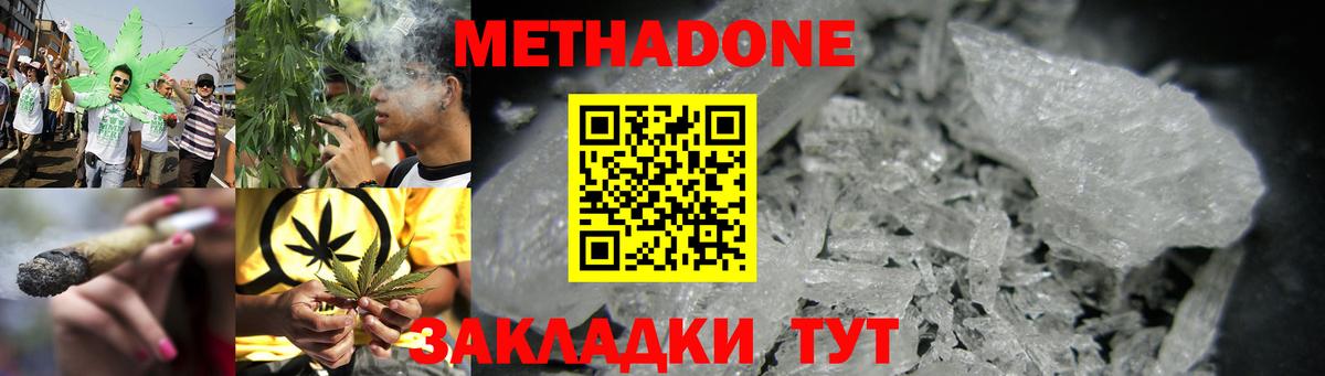 Туймазы  Метадон VHQ  omg рабочий сайт  Вход с VPN 