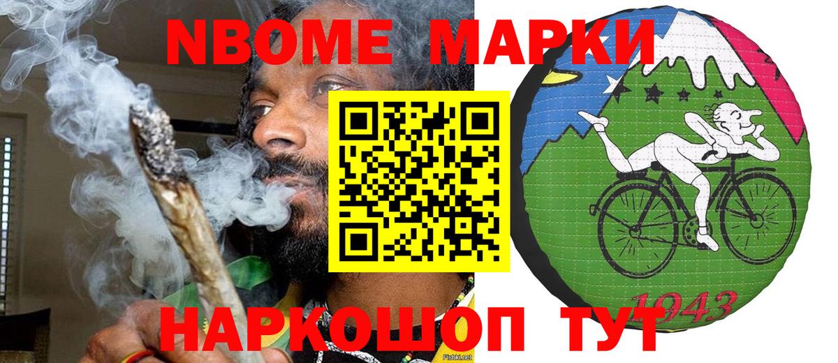 Марки 25I-NBOMe 1500мкг  Вход с VPN  Марки 25I-NBOMe 1500мкг  Туймазы 