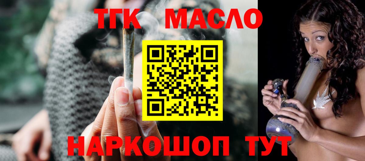 Туймазы  Дистиллят ТГК Wax  Вход с VPN  mega ССЫЛКА  ТГК Wax 